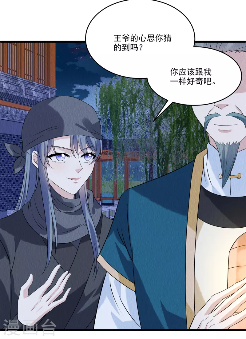 第93话已等候多时18