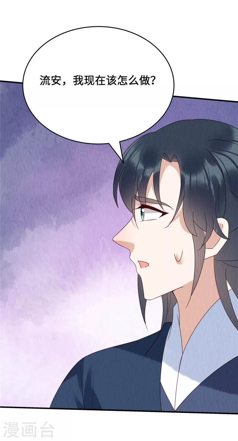 第69话 真是我的孩子？23