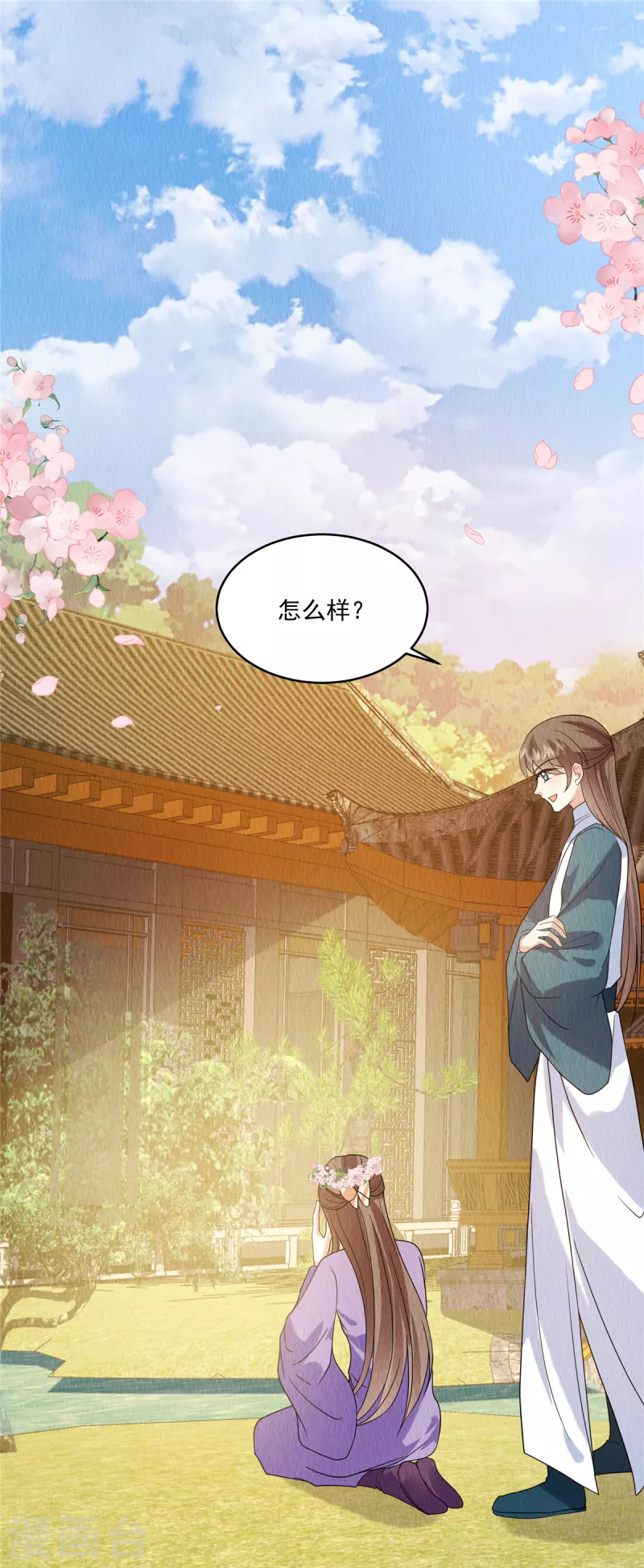 第81话 心里装了其他人？25