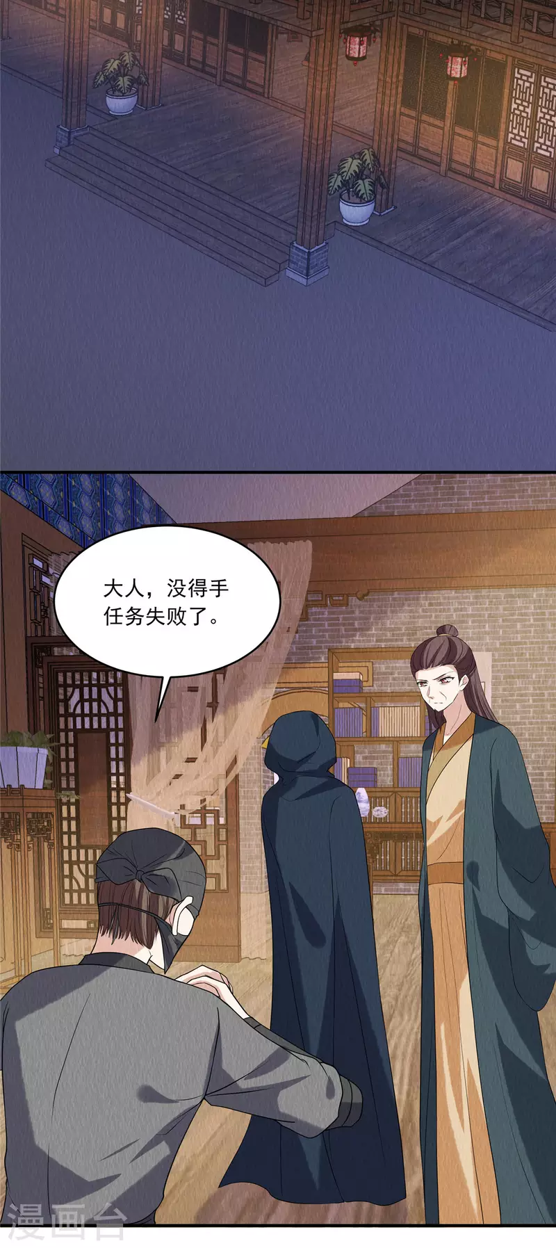 第79话 究竟是谁在幕后？2
