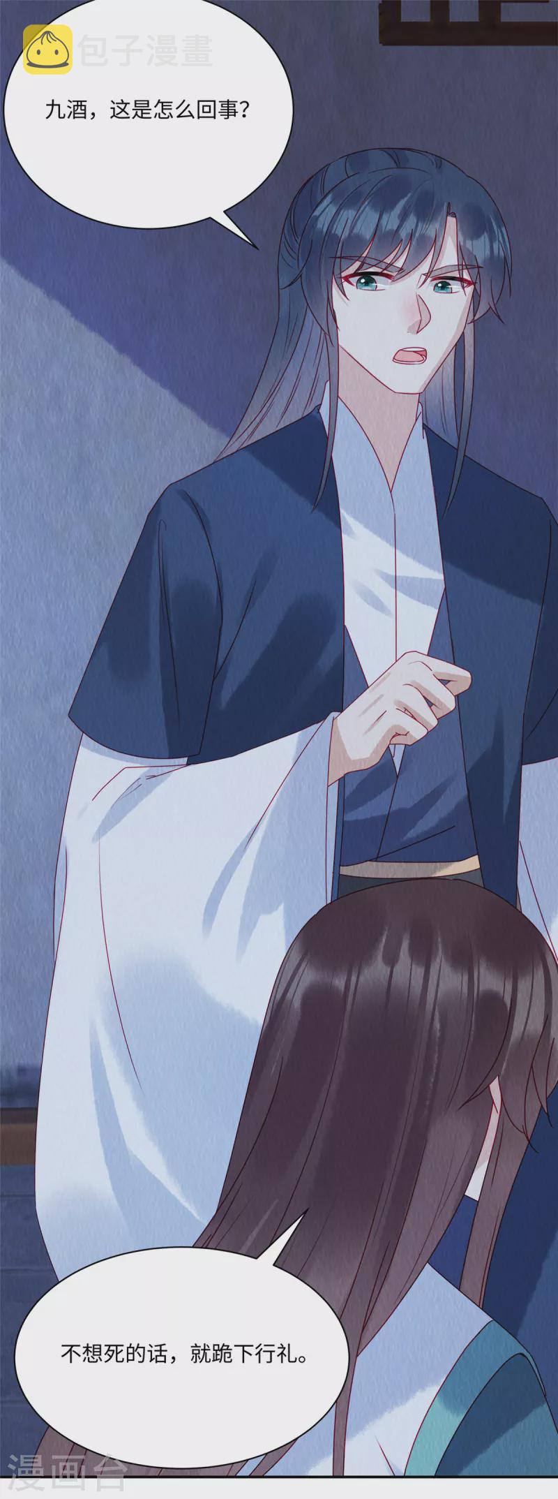 第42话 和娘子一起睡觉辣4
