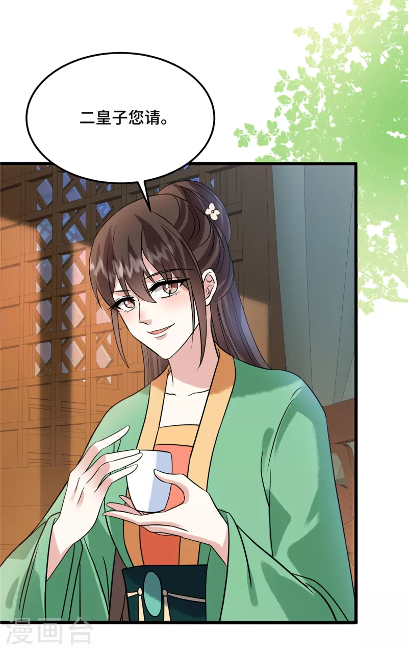 第113话 商贾之女23