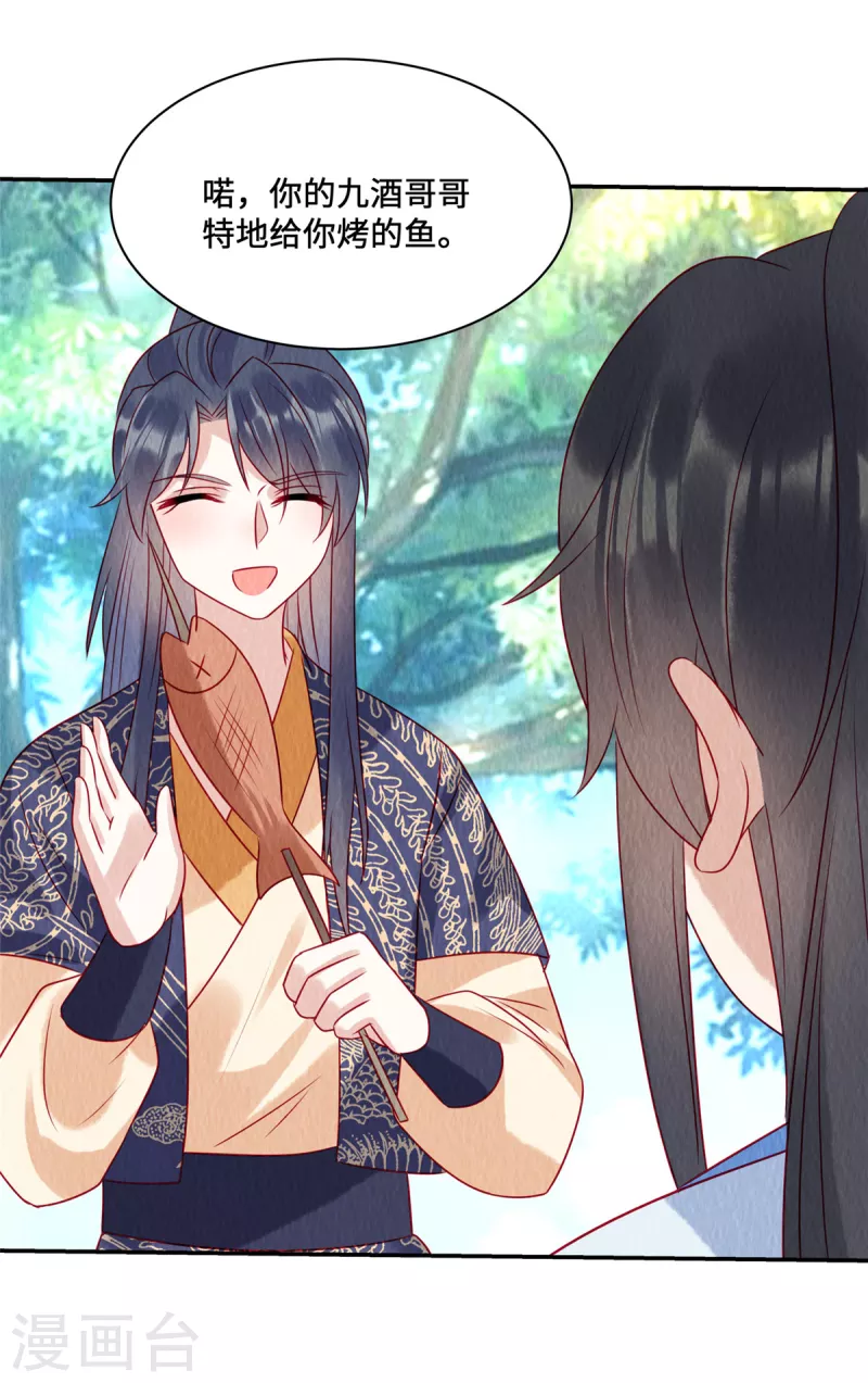 第45话 这就是黑暗料理？23