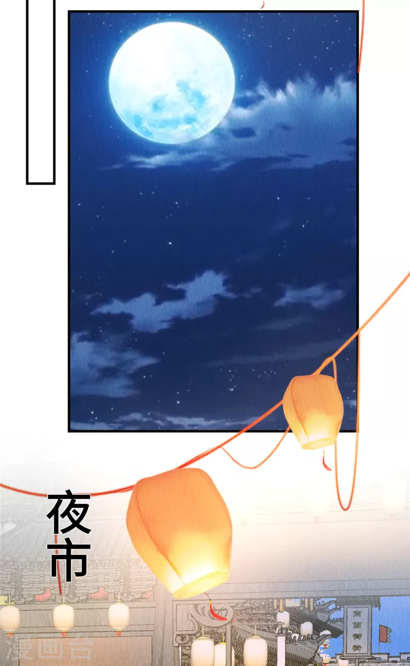 第71话 我是活阎王21