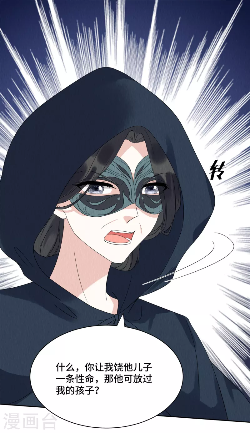 第53话 不许你胡说八道！1