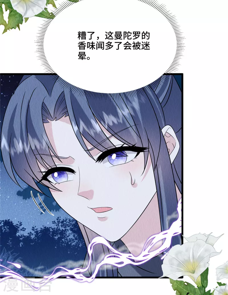 第95话有些情难自禁9