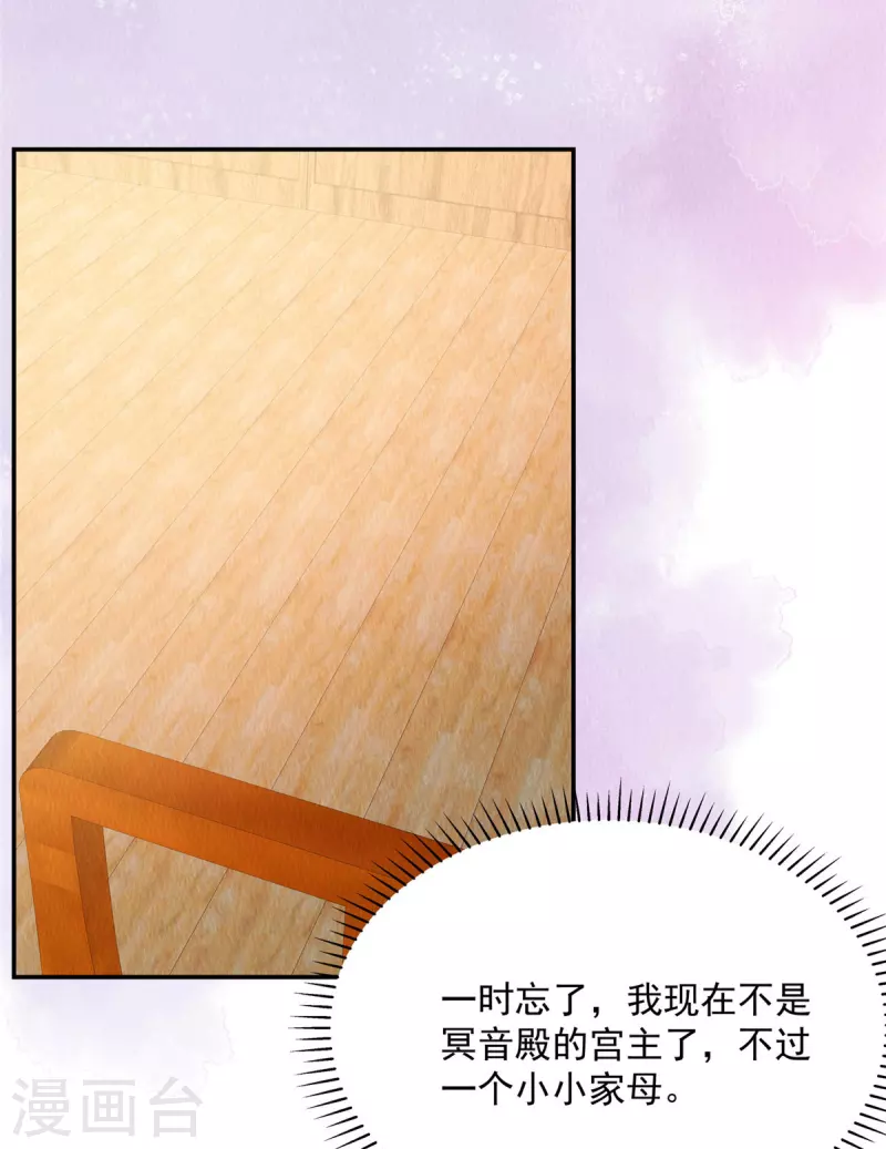 第7话 娘子的话大过天~8