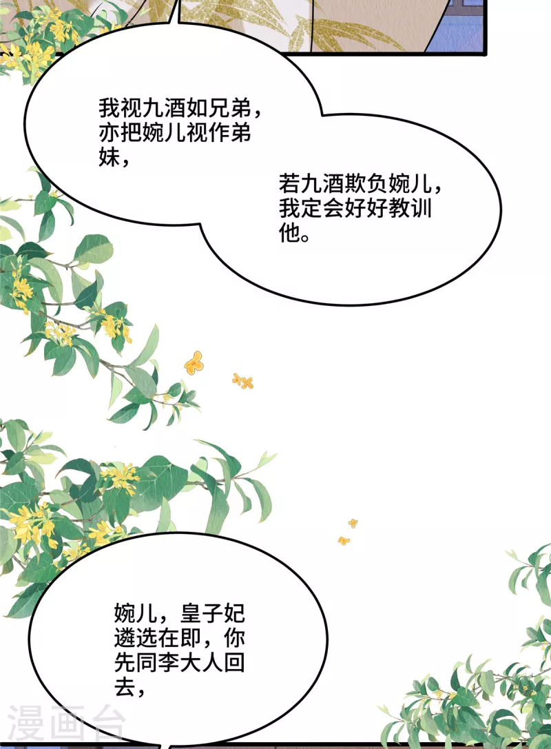 第106话为何非用鼠疫？4