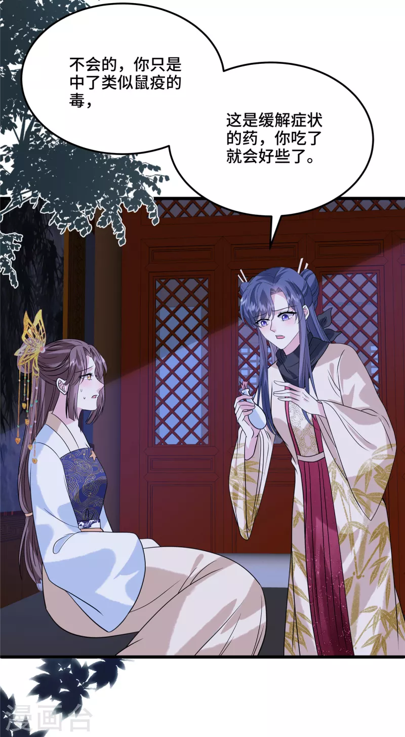 第120话 一切听安排12