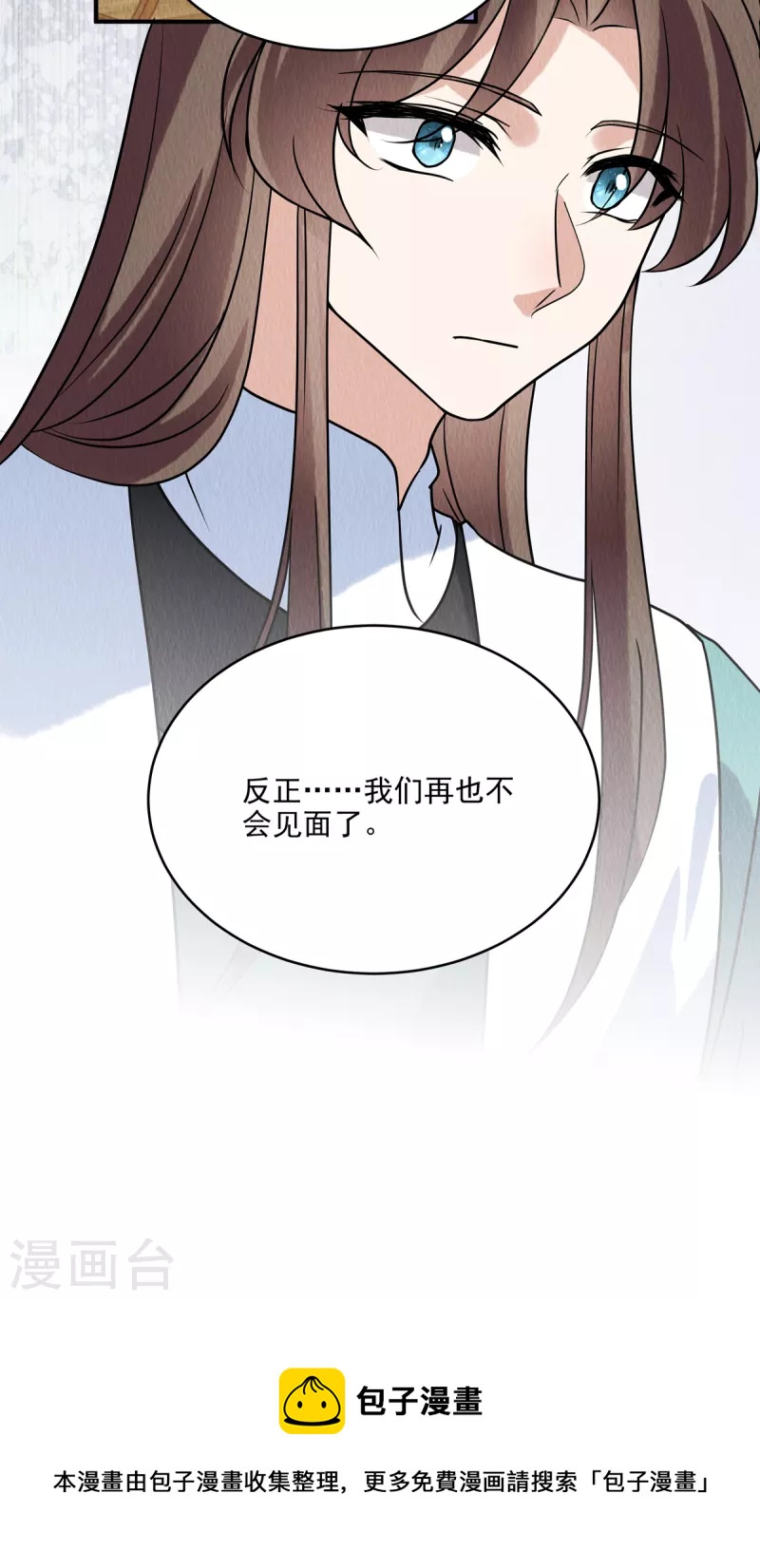 第82话 一直保护你30