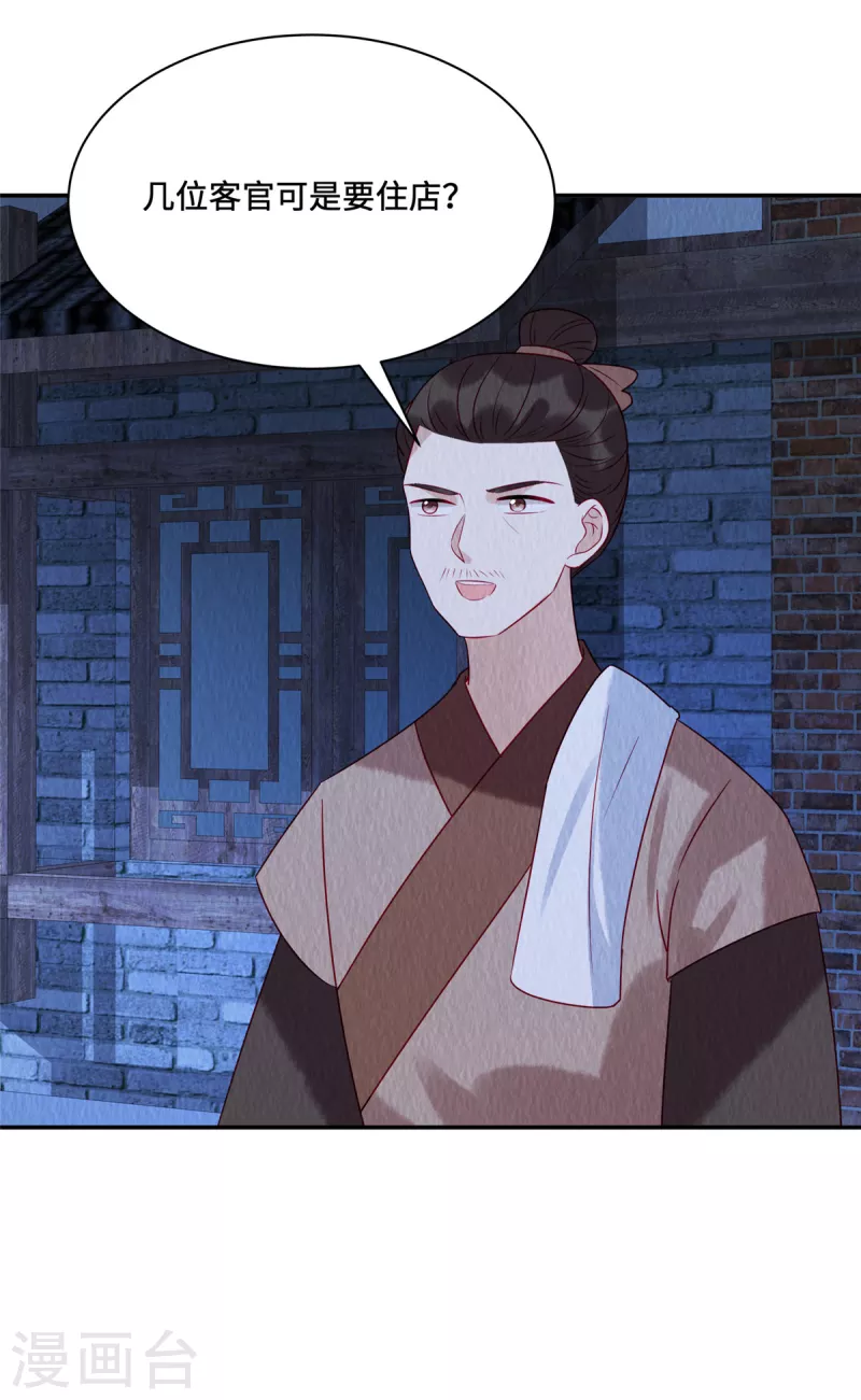 第39话 我会保护你的，娘子！6