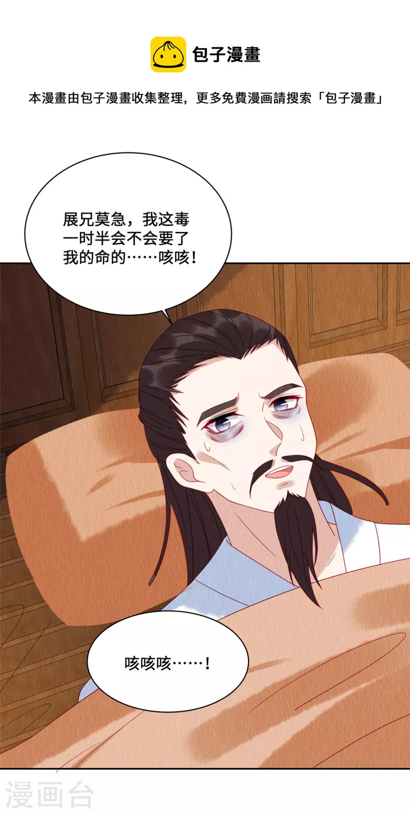 第46话 偷鸡不成蚀把米15