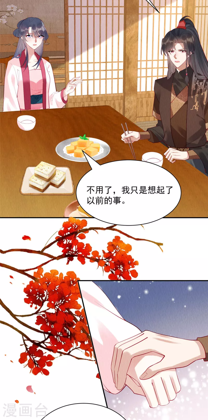 第7话 娘子的话大过天~18