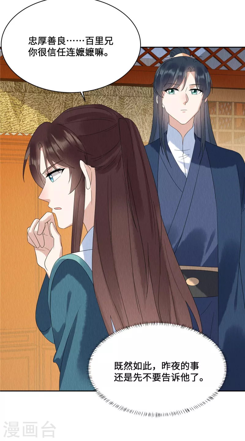 第50话 谁扰老娘清梦？！10