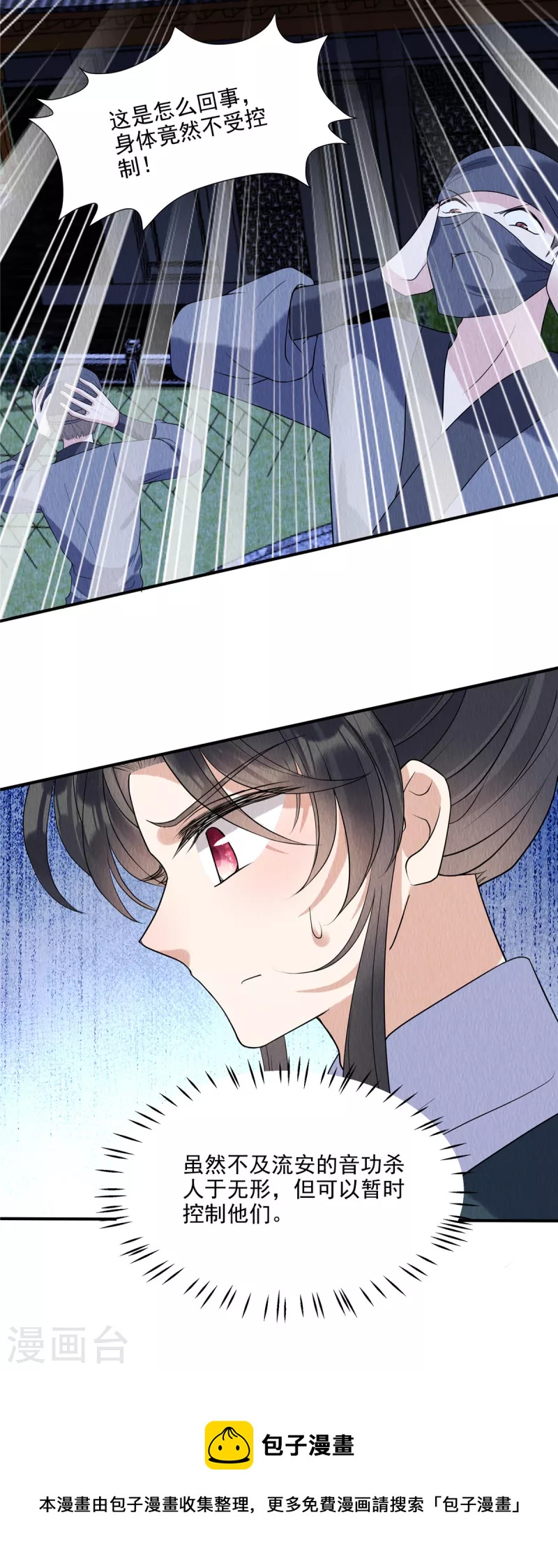 第77话 用那个试试了23