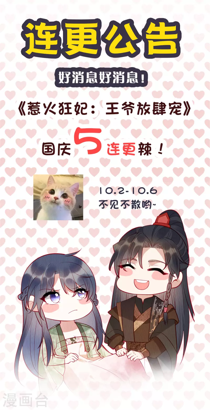第17话 我要让你付出代价！20