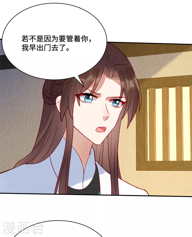 第37话 九酒你不学好！15