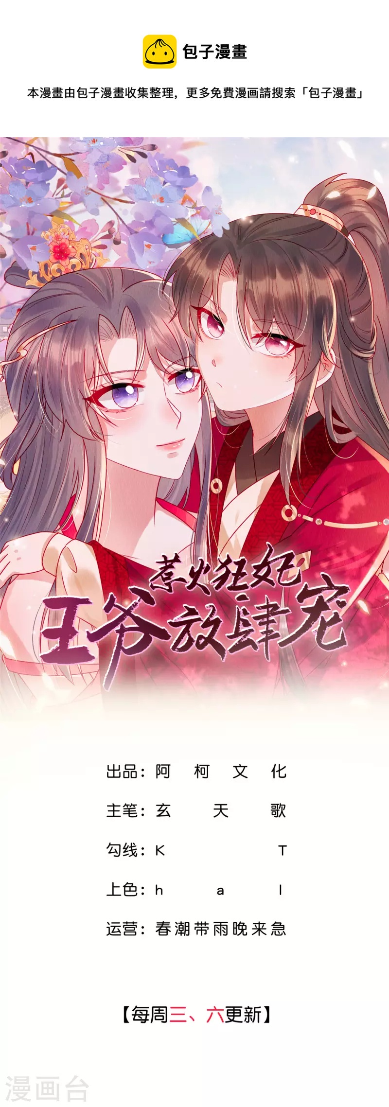 第50话 谁扰老娘清梦？！0