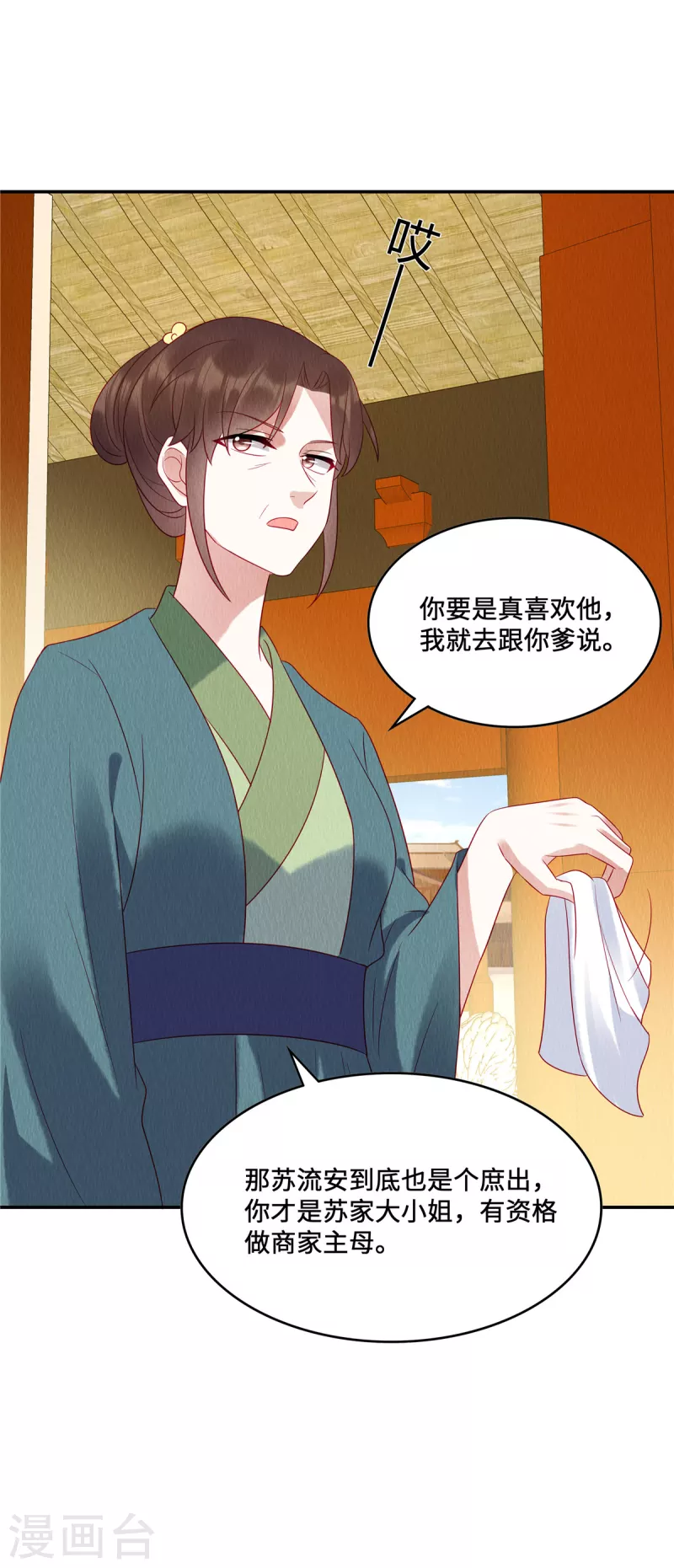 第14话 我来替妹妹心疼哥哥~1