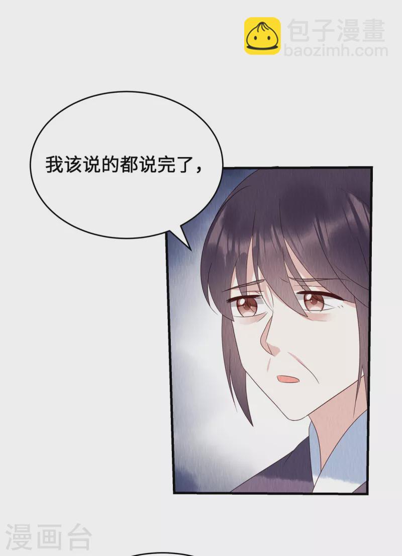 第68话 天道自有轮回21