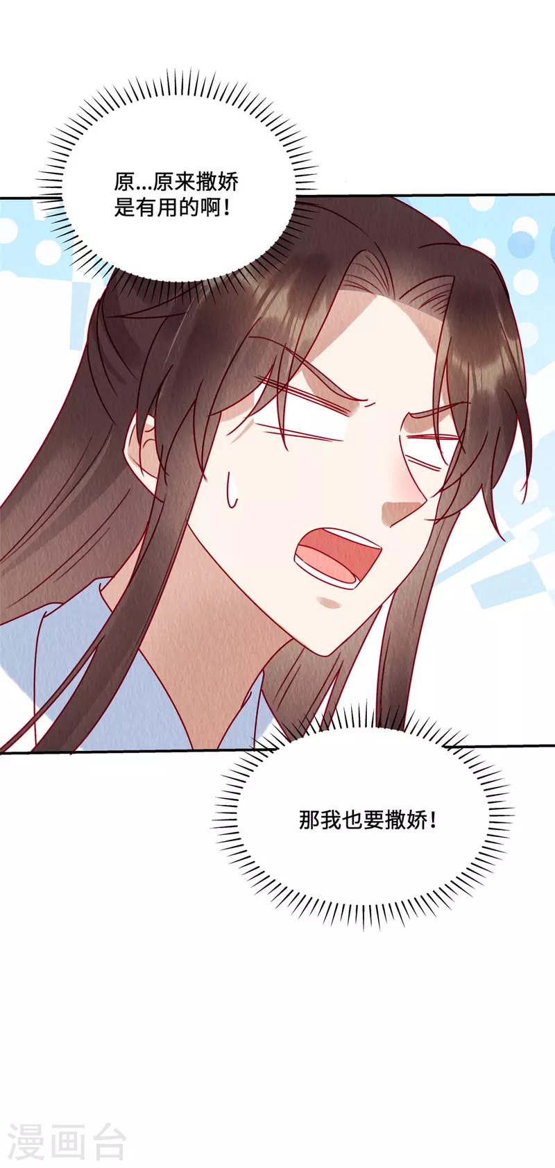 第37话 九酒你不学好！6