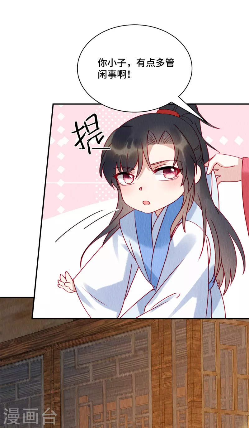 第33话 不许摸姐姐的手！14