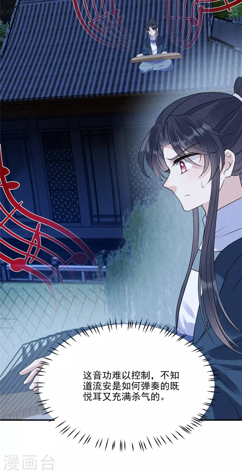 第77话 用那个试试了17