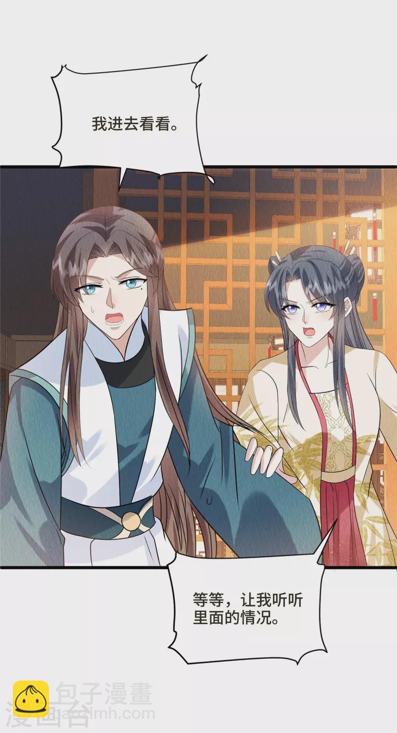 第103话你这不孝女！13