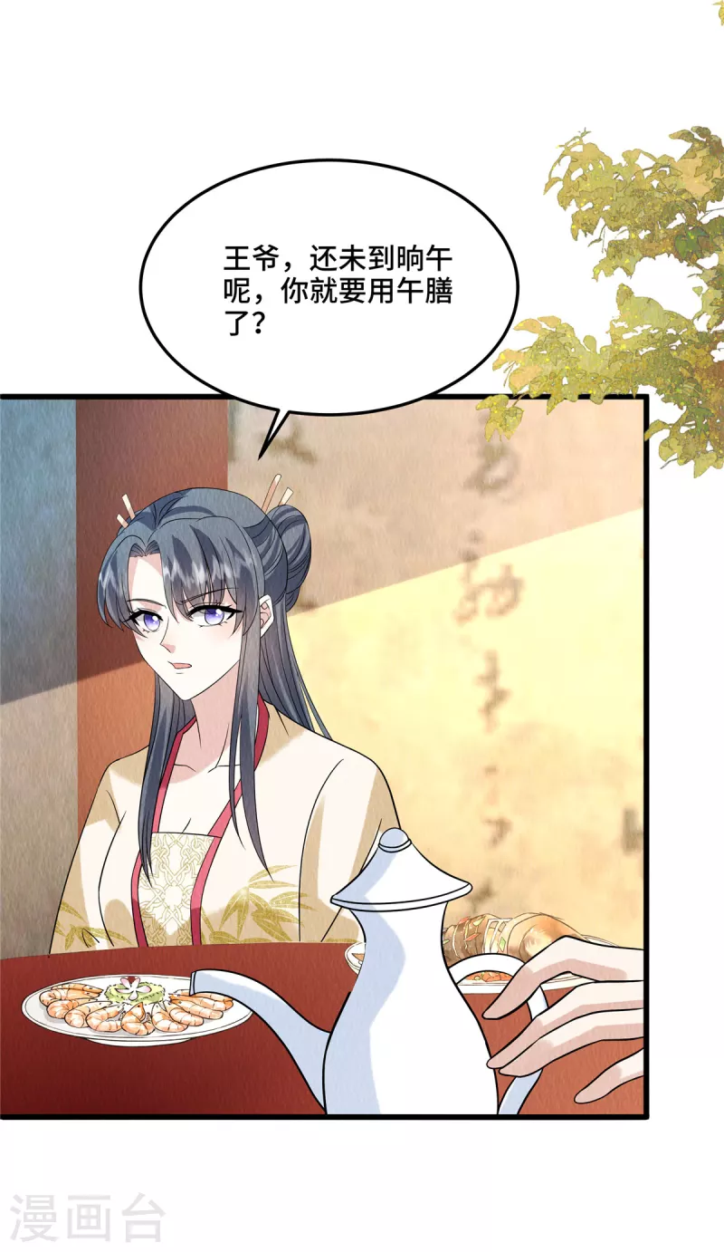 第109话有人要见你19