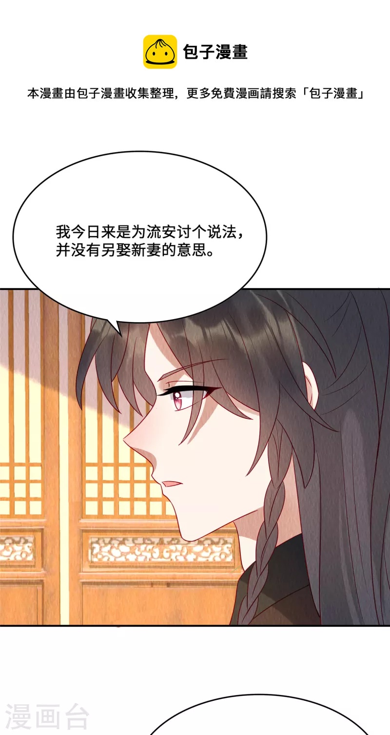 第16话 你只配捡我用剩下的！10
