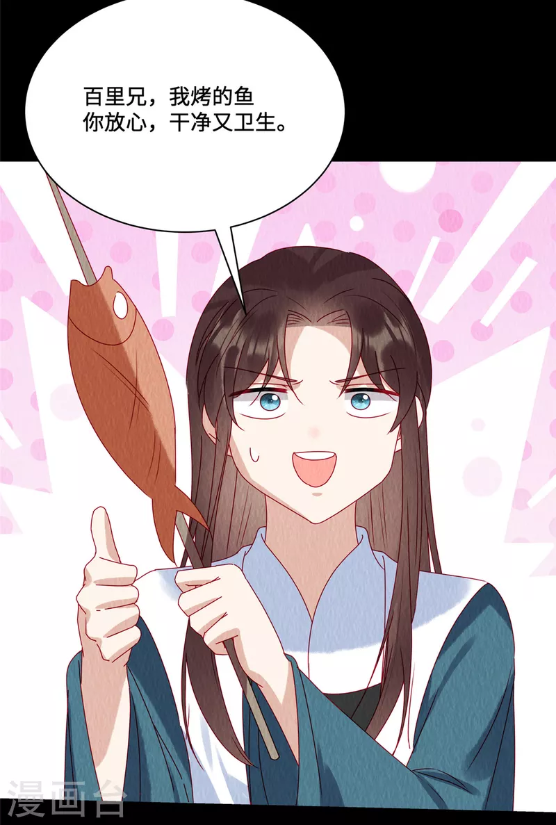 第48话 事有蹊跷！3