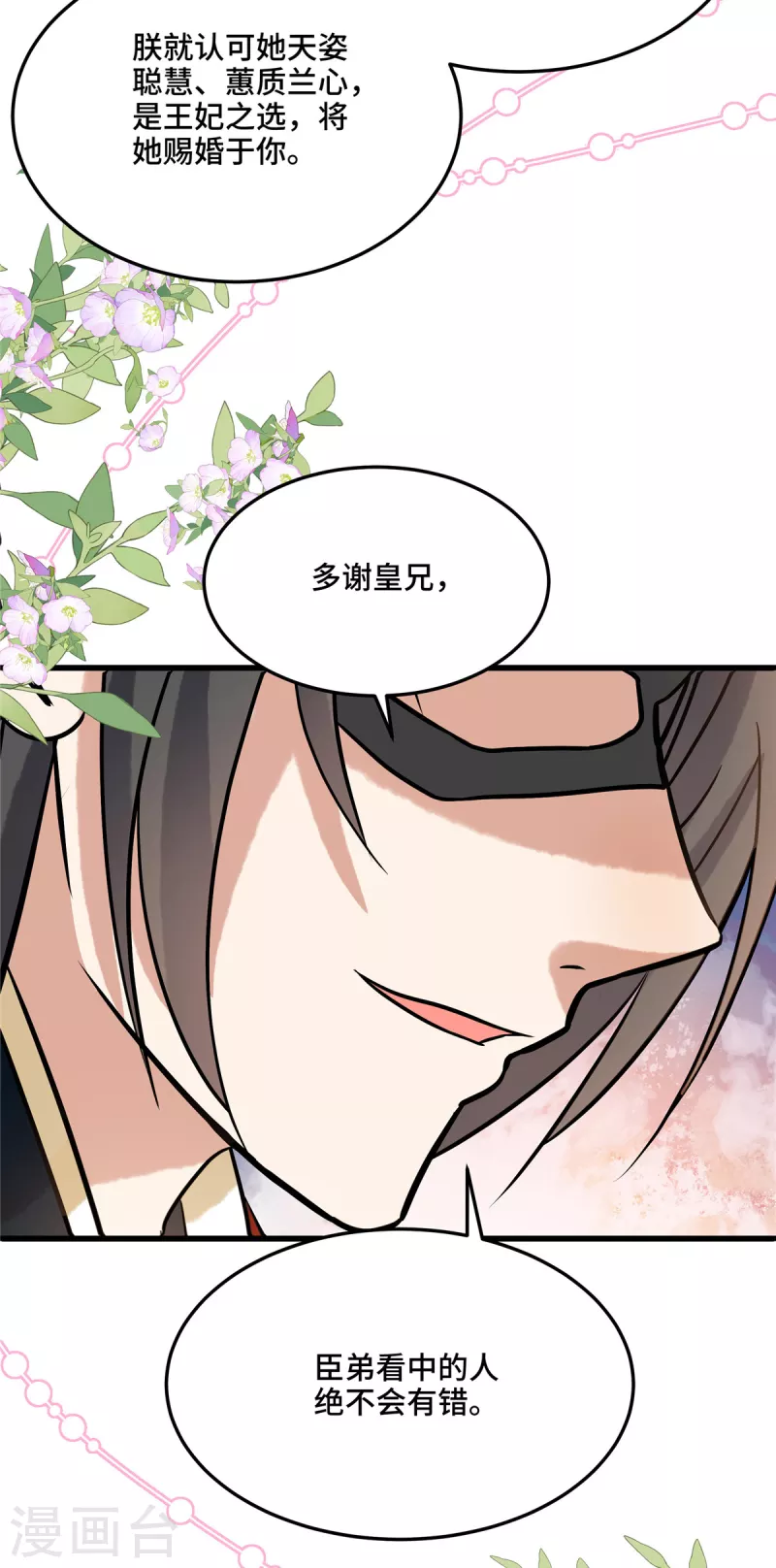 第126话 私定终身（第一季完结）21