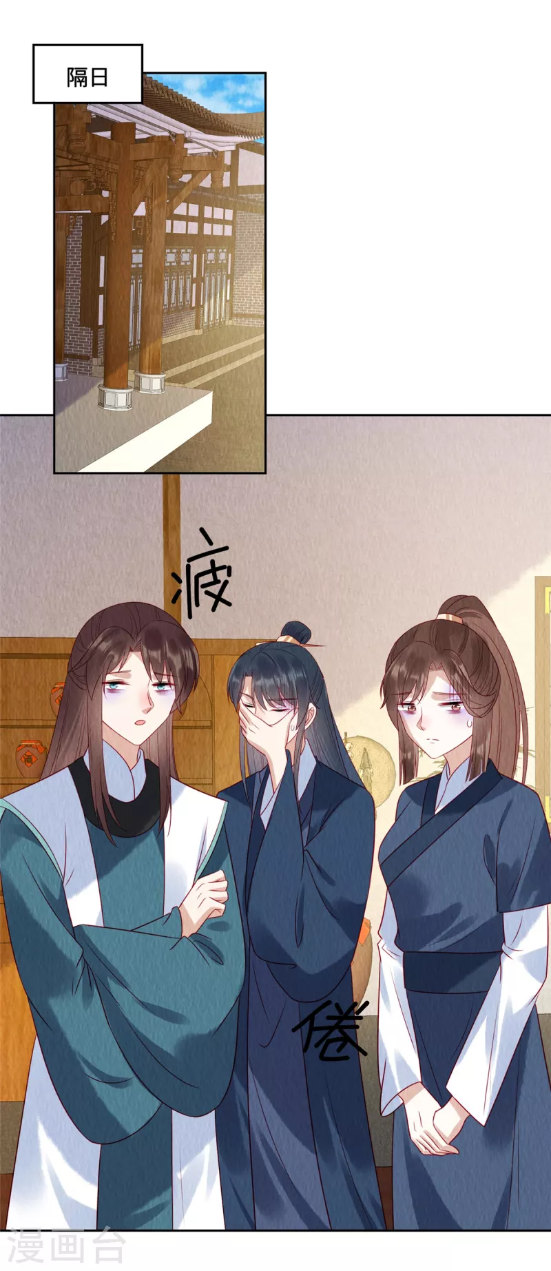 第43话 抓鱼给娘子吃~8
