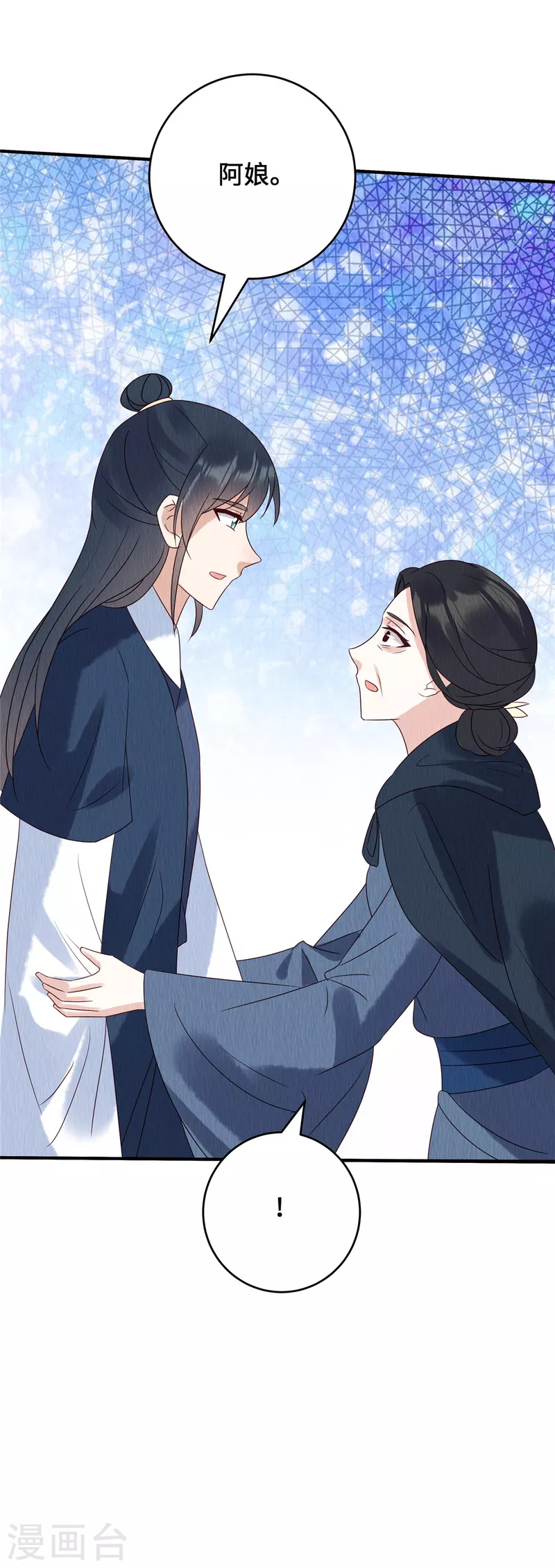 第69话 真是我的孩子？25