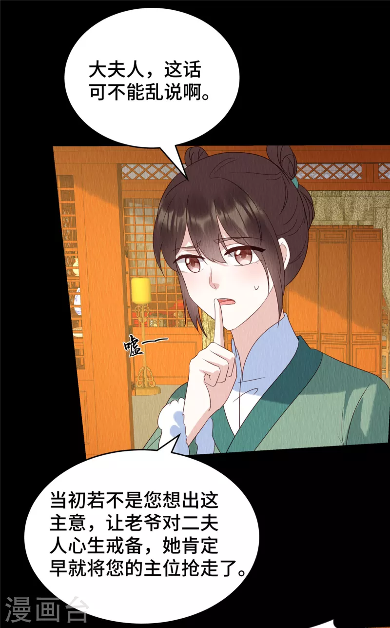 第65话 好戏还在后头1