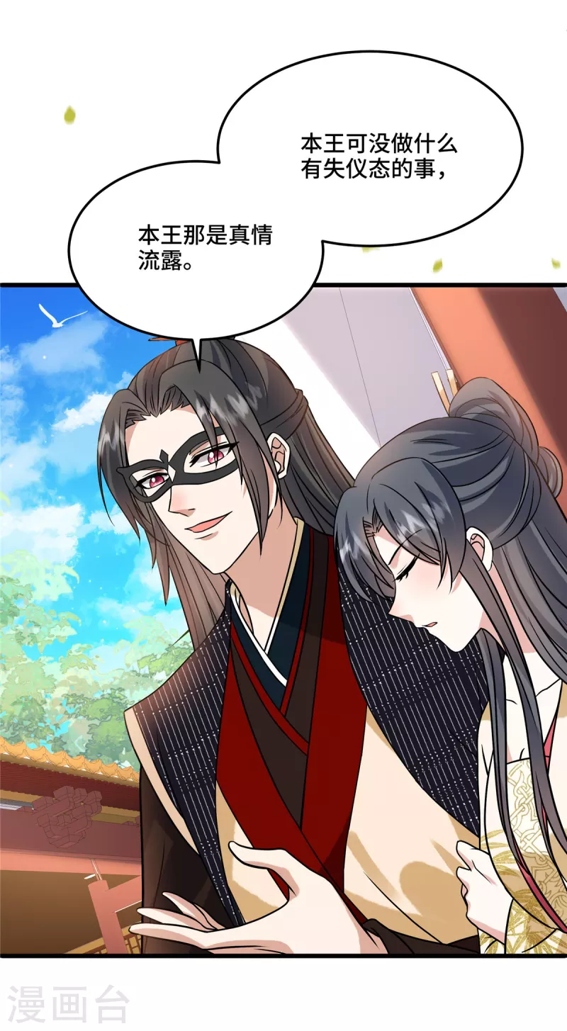第116话 医检23