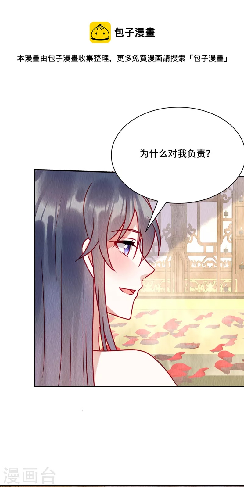 第35话 我要对你负责！16