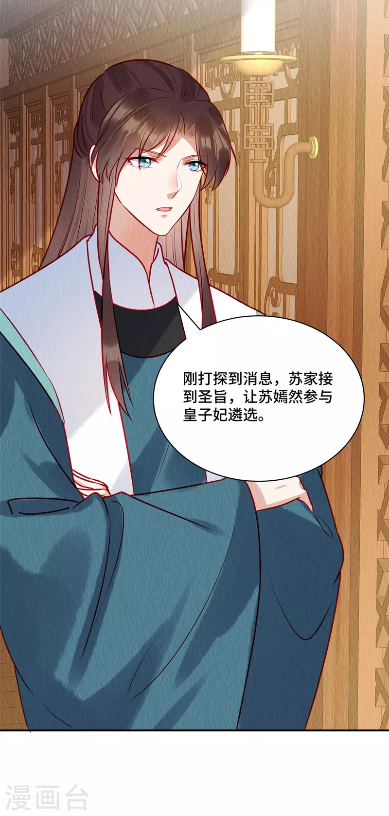 第35话 我要对你负责！29