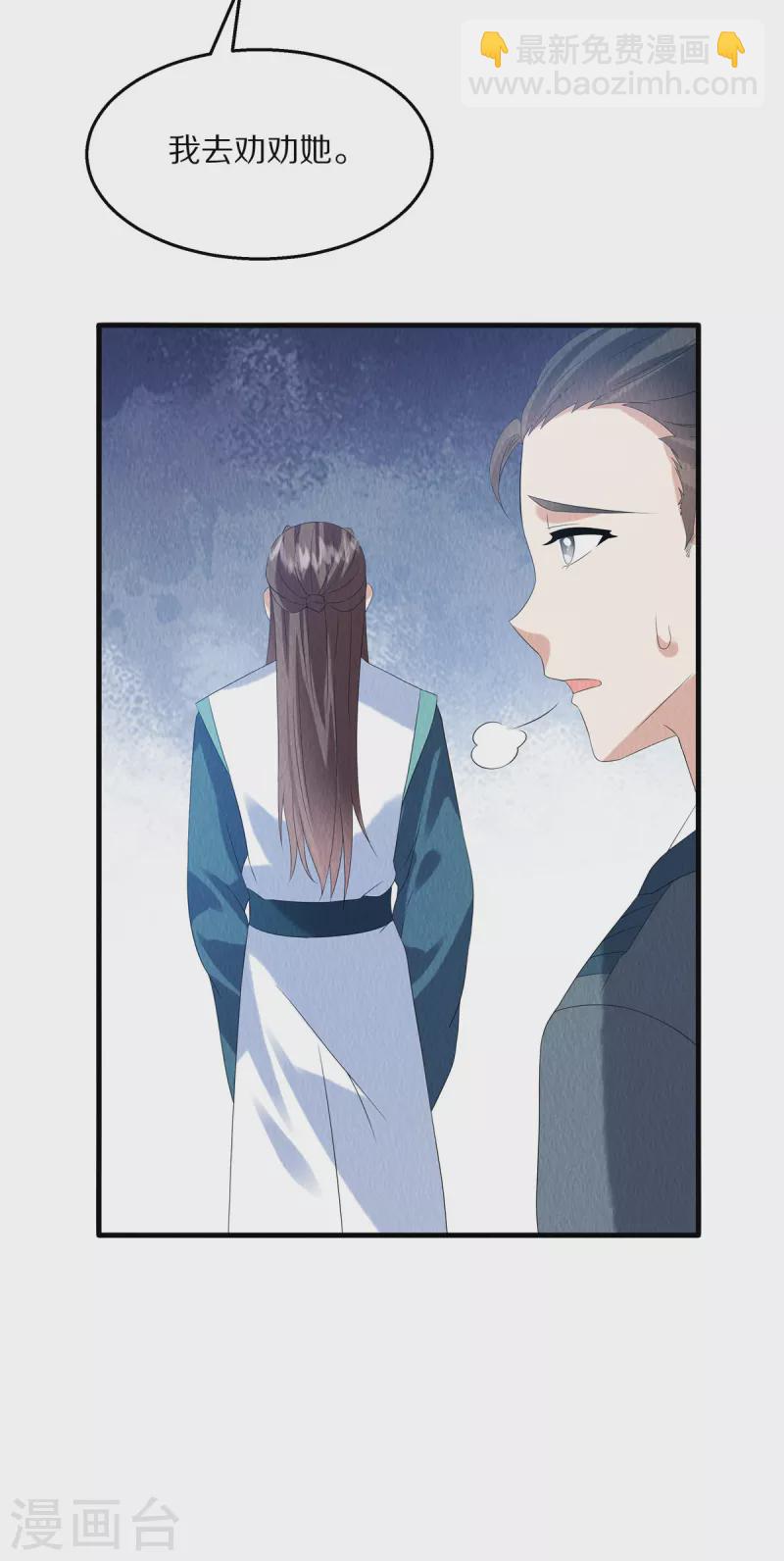 第86话 不详的预感26