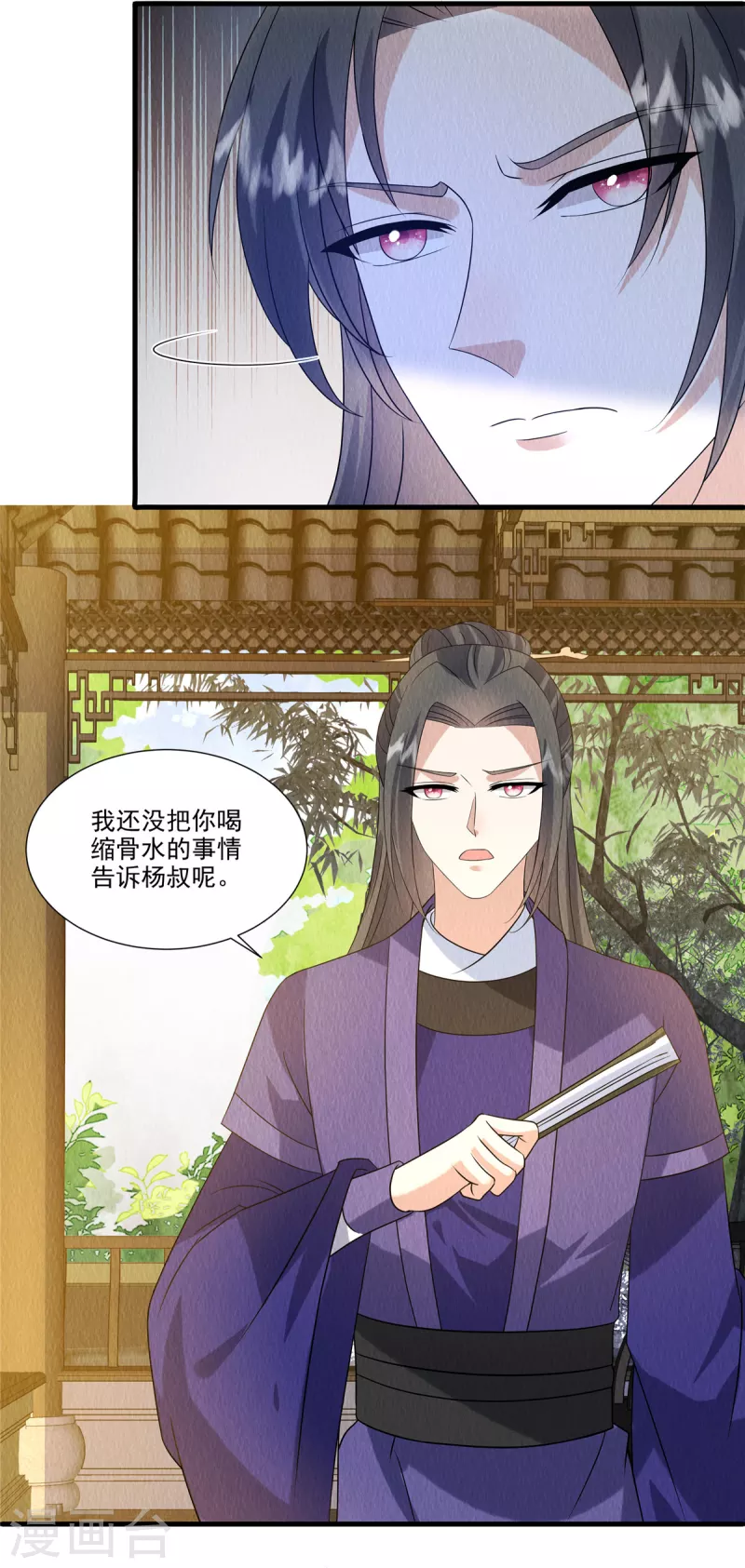 第89话 你找死么？13