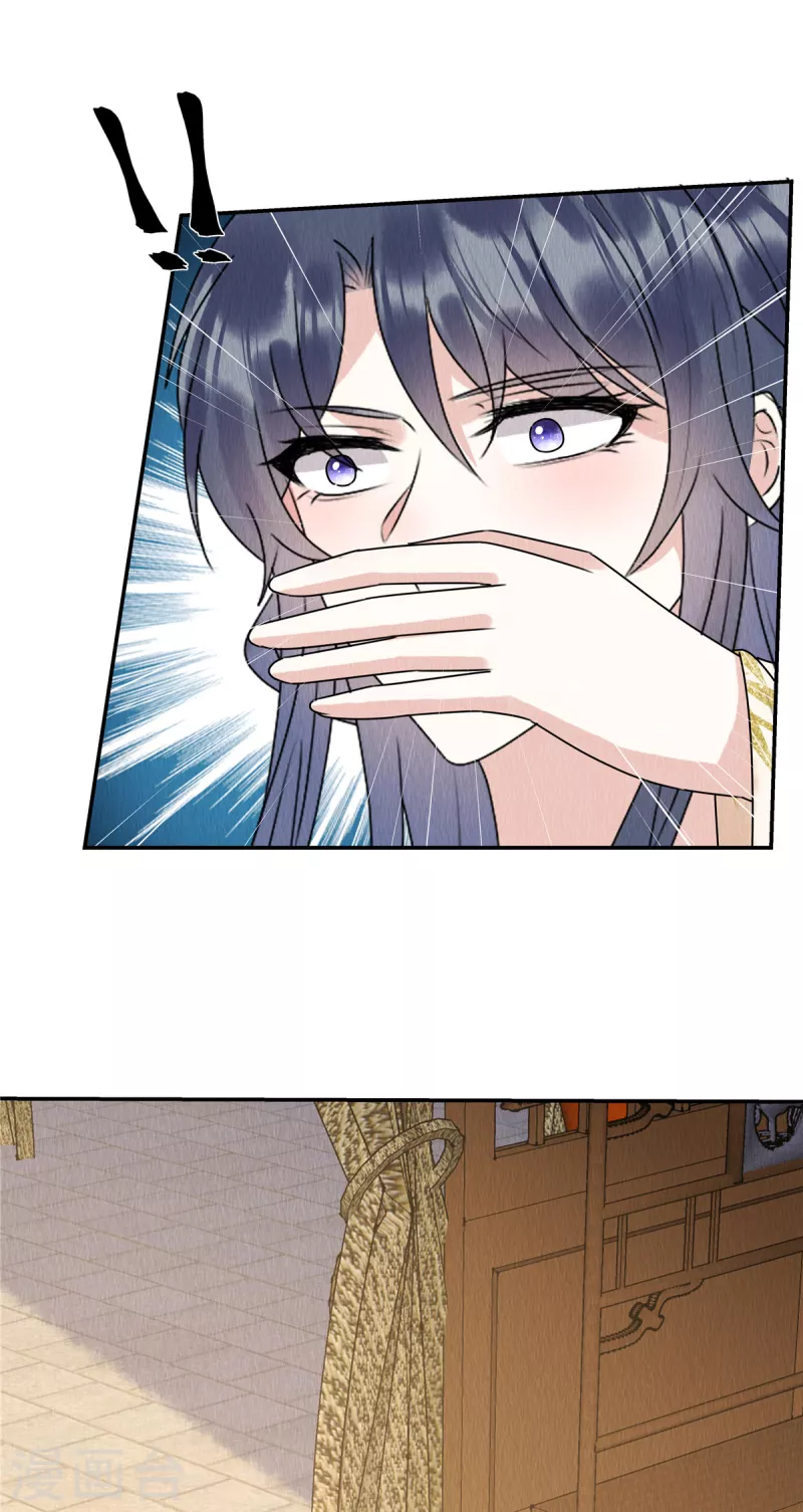 第55话 娘子小心！9