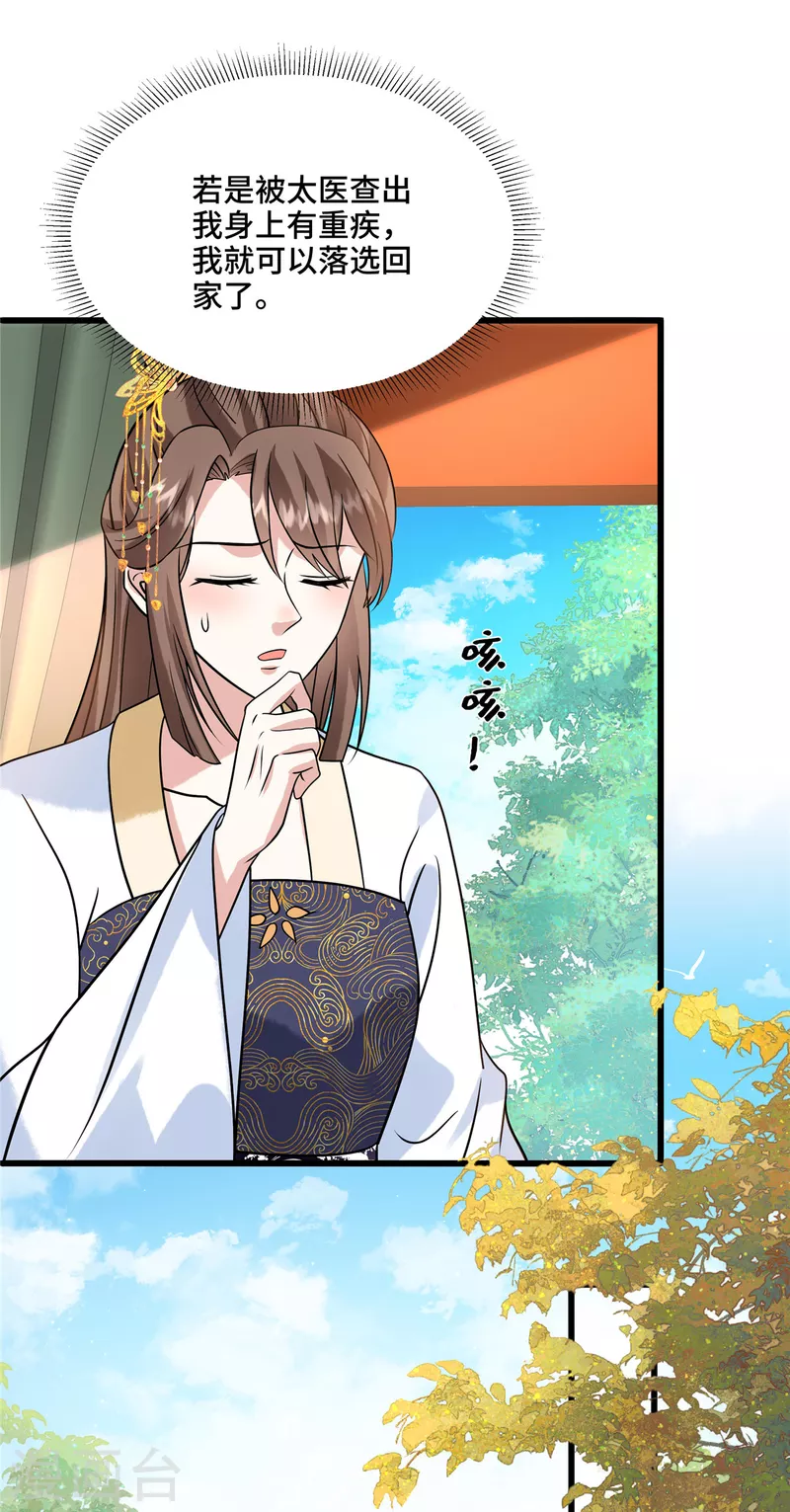第116话 医检14