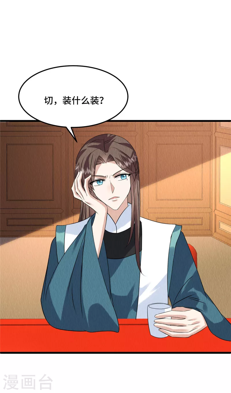 第100话皇叔，别来无恙11