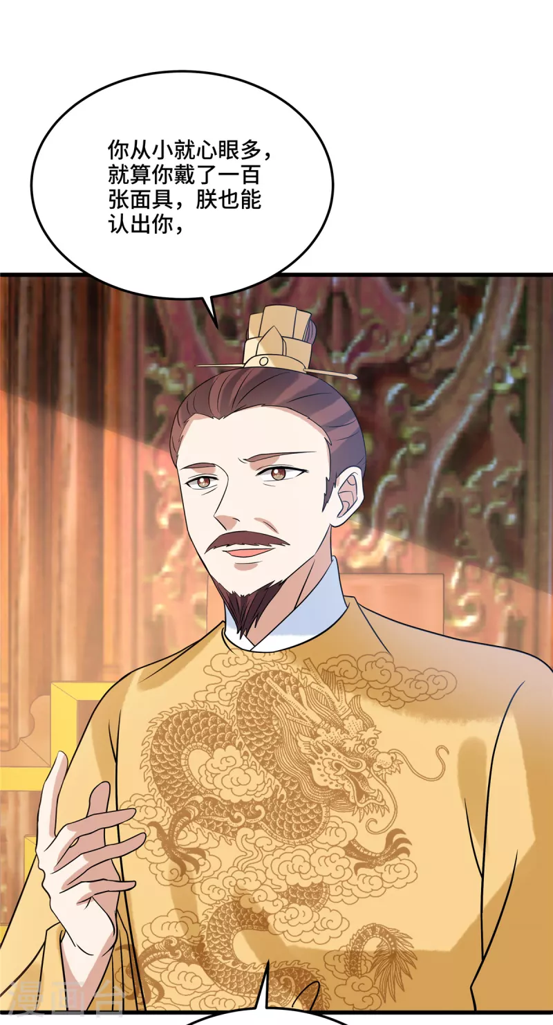 第126话 私定终身（第一季完结）26