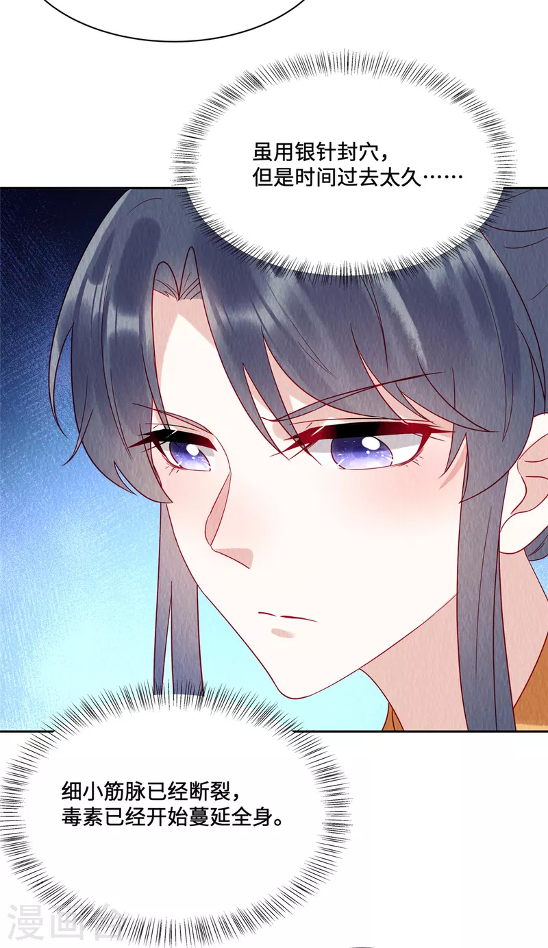 第46话 偷鸡不成蚀把米21