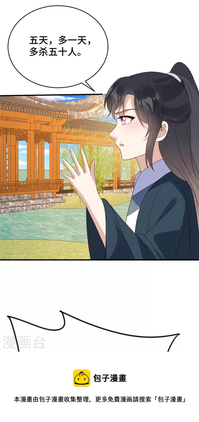 第71话 我是活阎王10