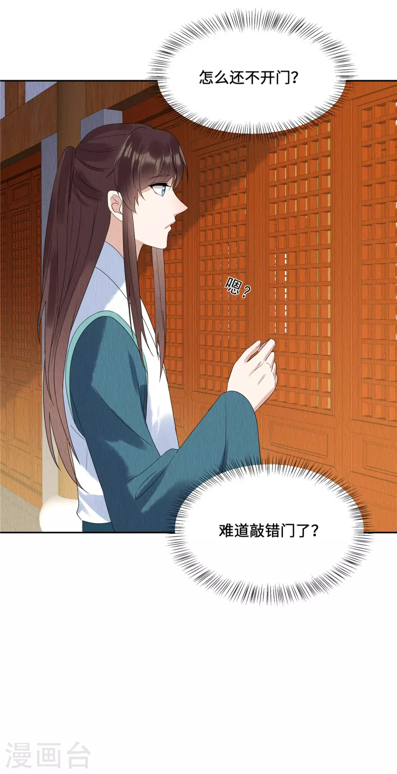 第50话 谁扰老娘清梦？！15