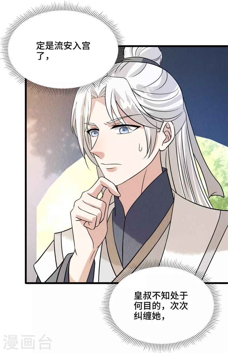 第108话方才过去的是谁？21