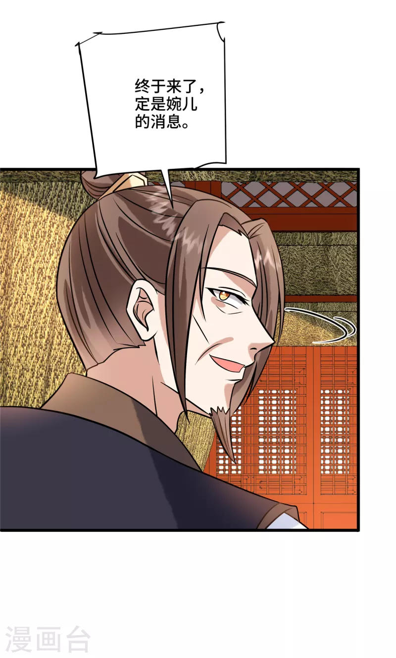 第124话 我要带她走4