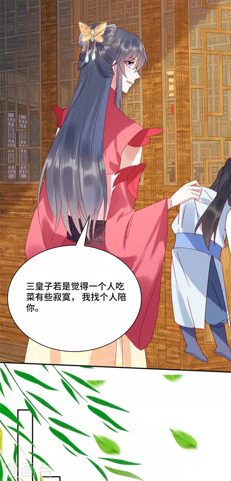 第33话 不许摸姐姐的手！15